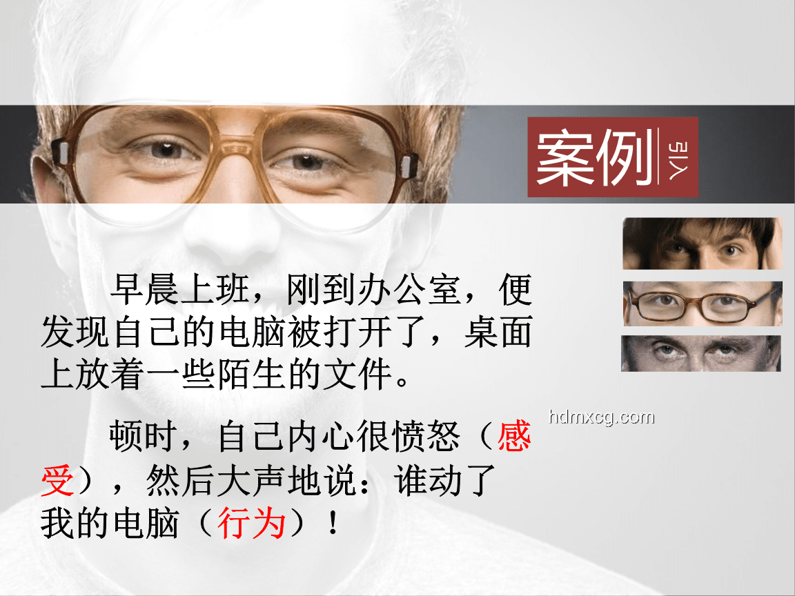 “本來上班就煩”：職場(chǎng)情緒管理案例研究