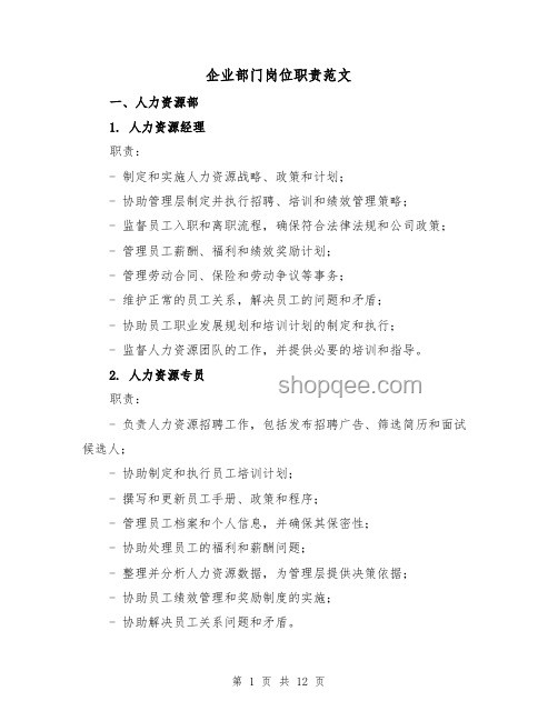 頓頓離職后計劃制定與執行策略