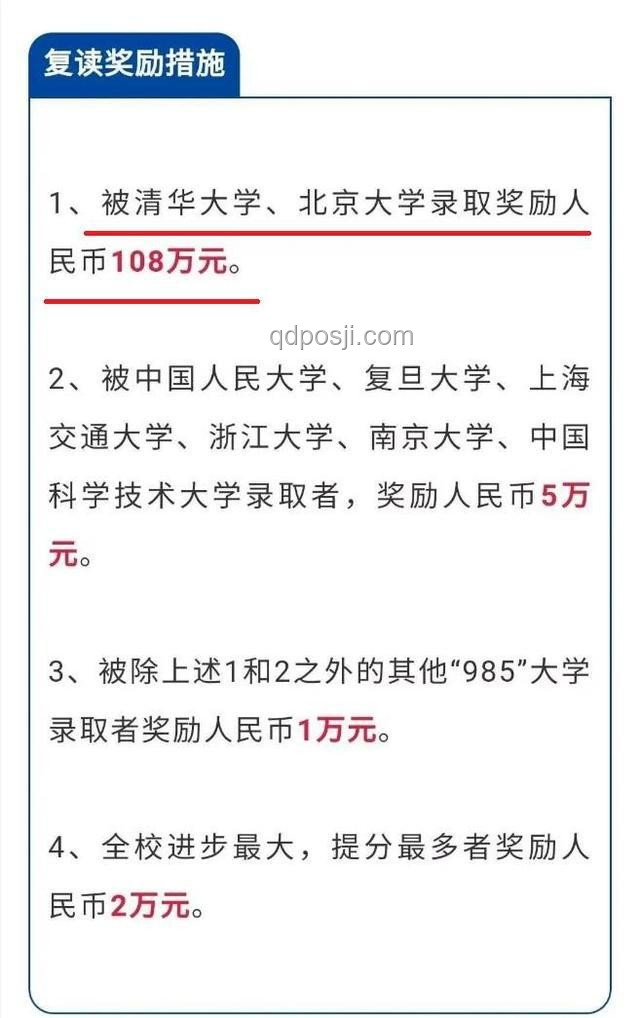 北大退學復讀上清華男子：選擇與影響的深度剖析