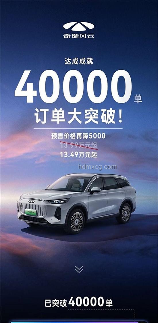奇瑞新車(chē)風(fēng)云A9L：35天訂單破53000的奇跡