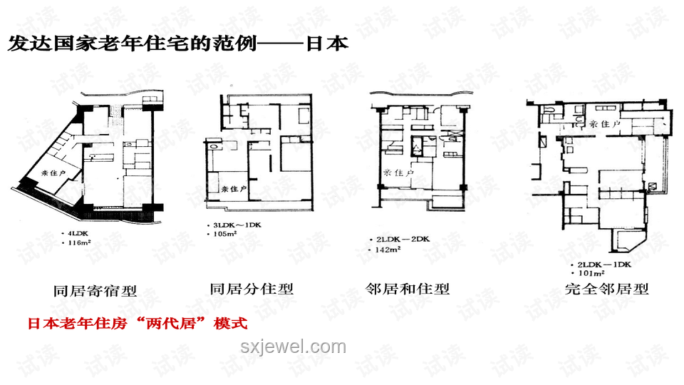 芬蘭針對俄羅斯備戰案例研究