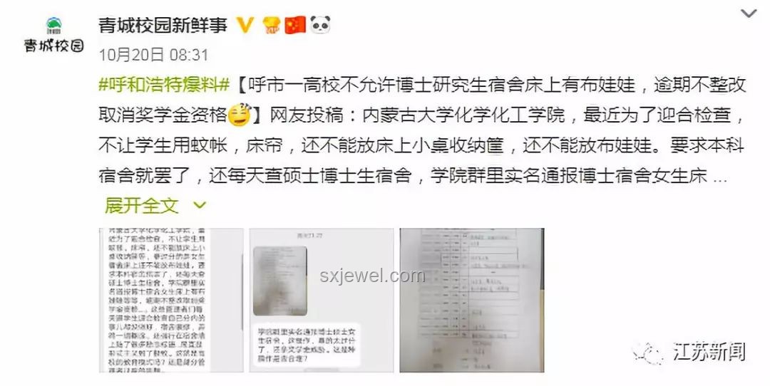博士迷奸多人案：化學(xué)閹割減刑請求遭拒的深度解析