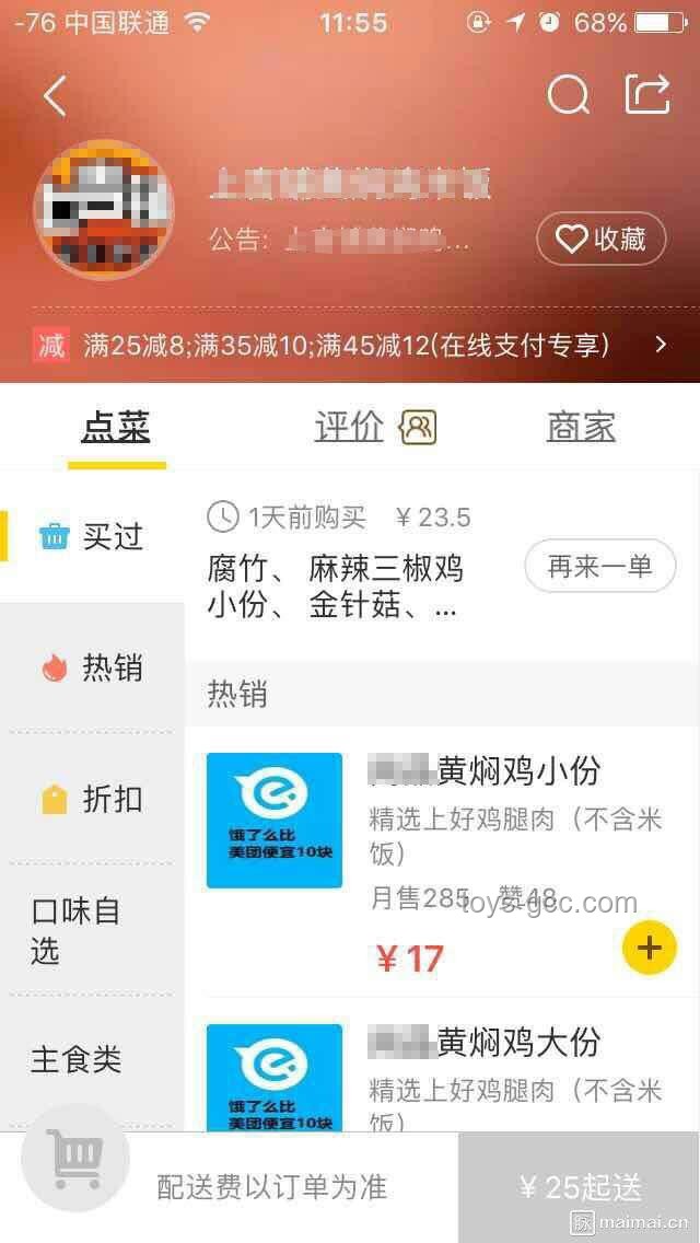 餓了么原CEO被警方帶走調(diào)查事件解析