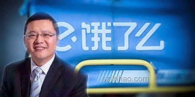 餓了么原CEO風波：職務犯罪引發的深思??