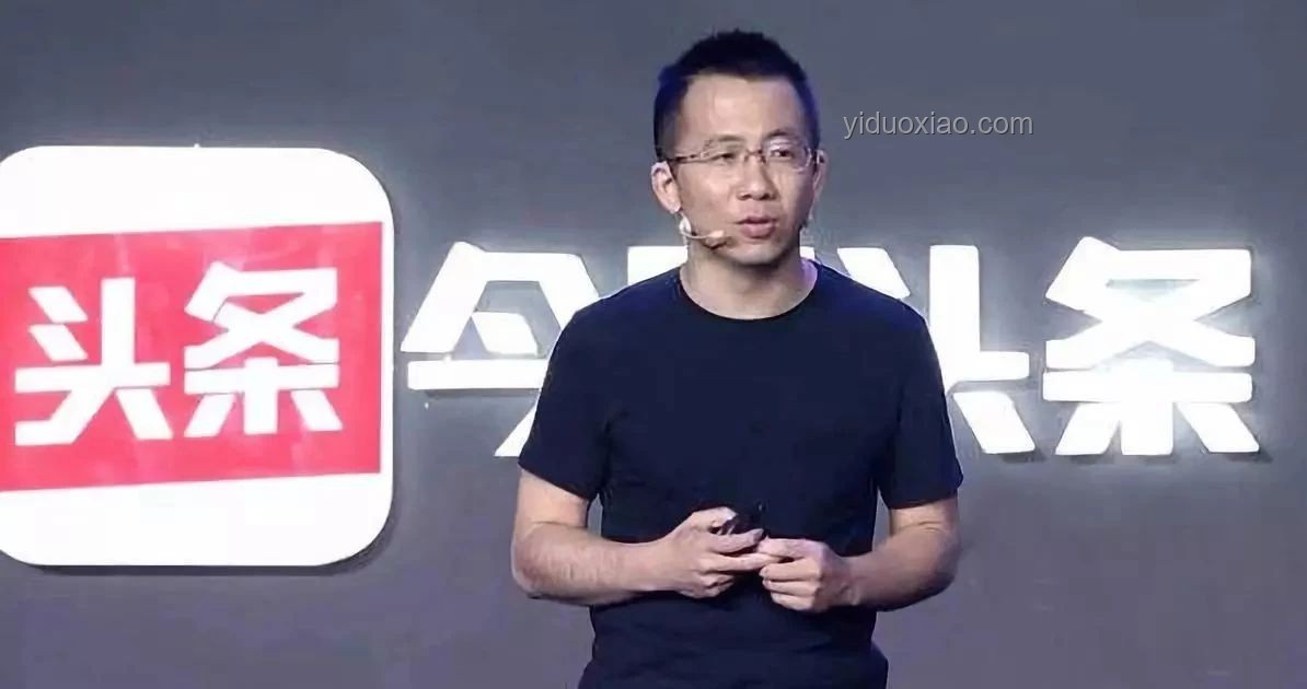張一鳴是否重回公司一線？知情人詳述真相