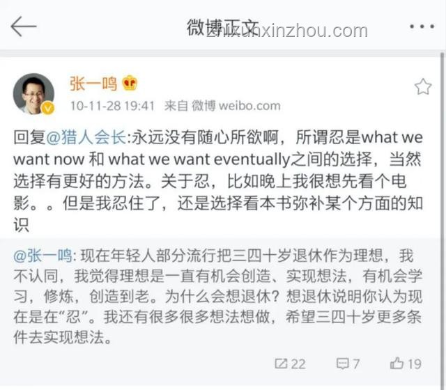 張一鳴未回一線，但AI布局預示字節新趨勢