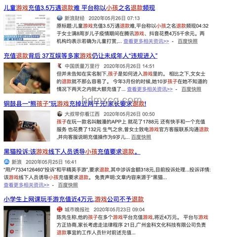 僅退款風波：商家極端要求背后的應對策略研究