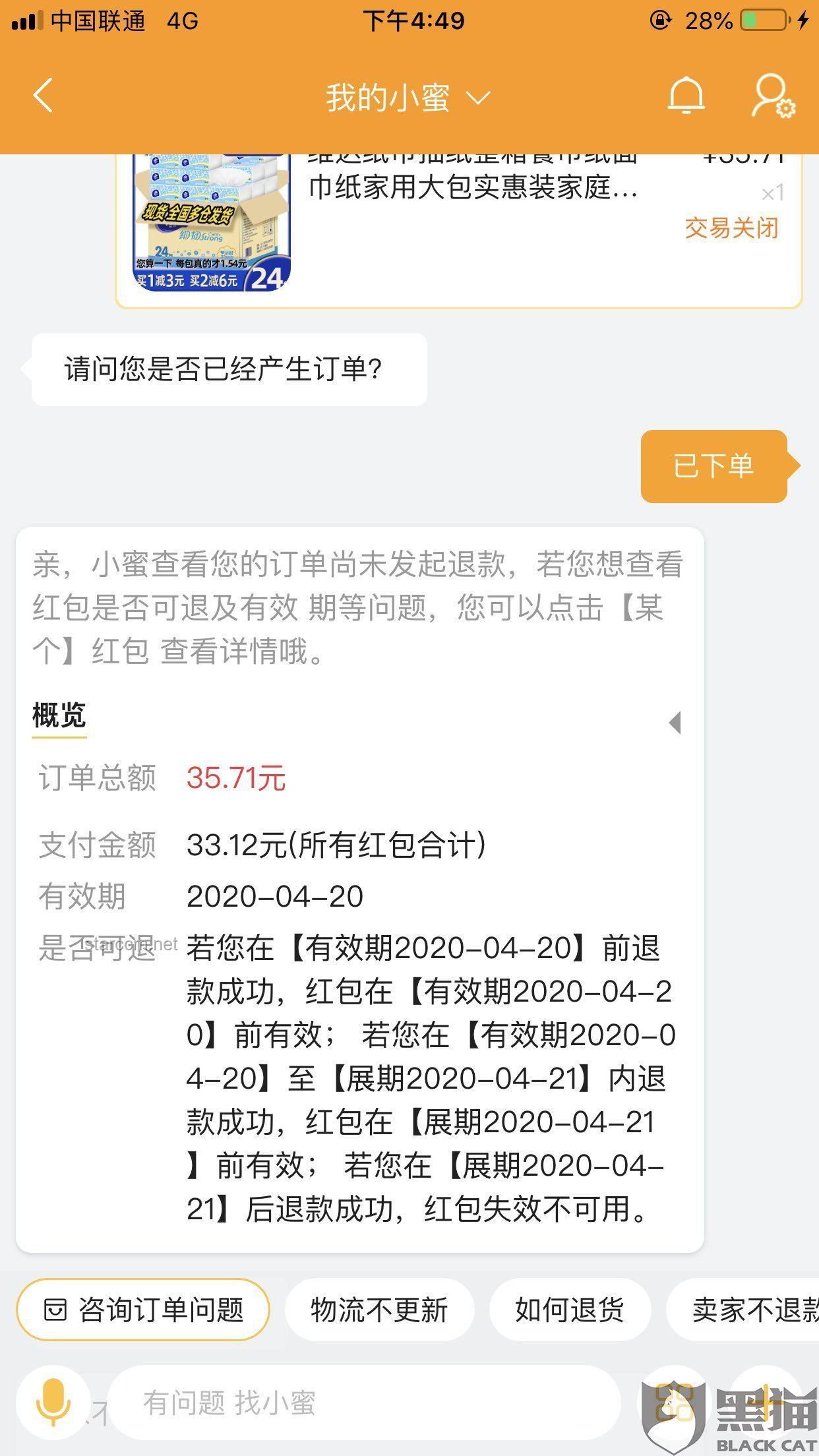 僅退款引發(fā)商家極端要求？應(yīng)對(duì)策略指南