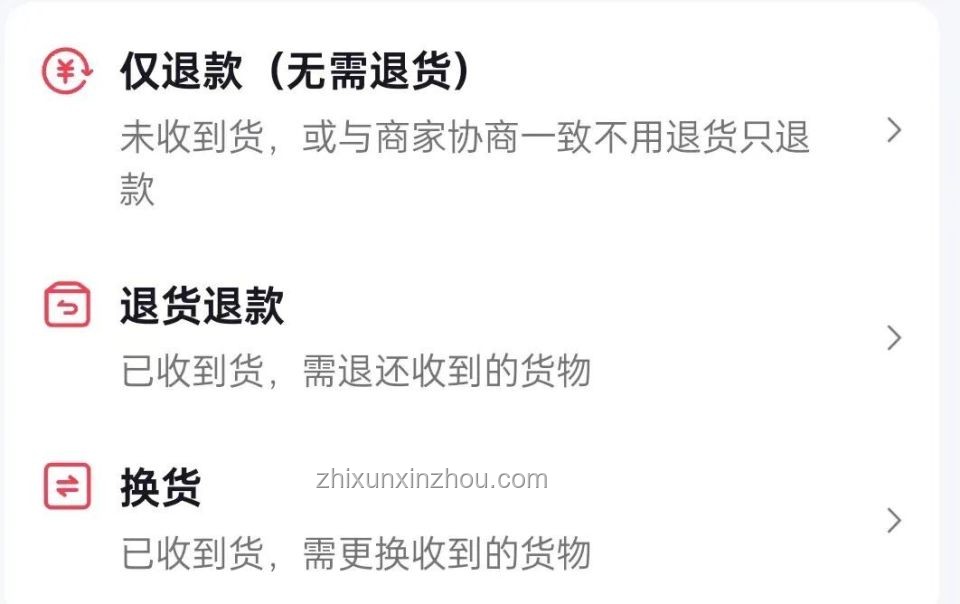 僅退款爭議下的商家極端要求：電商生態失衡與應對