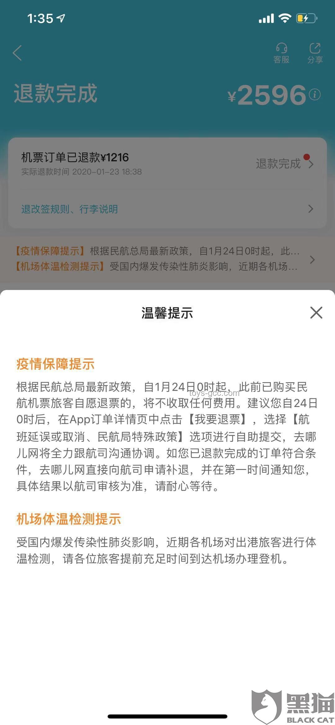 僅退款風波：商家的極端要求與我的應對之策????
