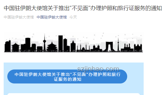 接返伊朗撤離中國公民不同撤離方式對比分析