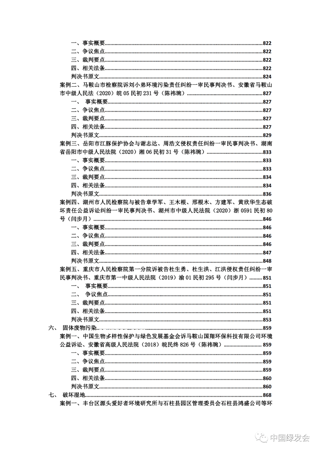 “小題大做”的社區(qū)環(huán)境改善案例研究