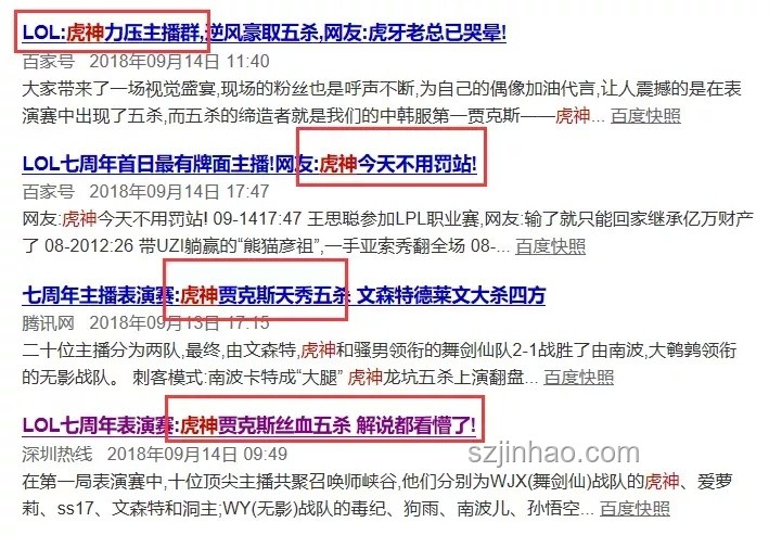 “神的沒邊了”與“曼波兩下得了”：流行語影響力對比分析