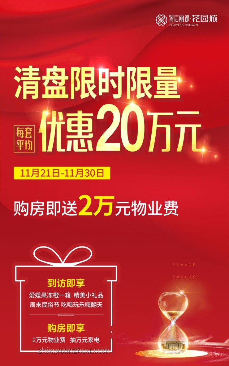 免費吃喝玩樂的一天：城市促銷活動案例研究