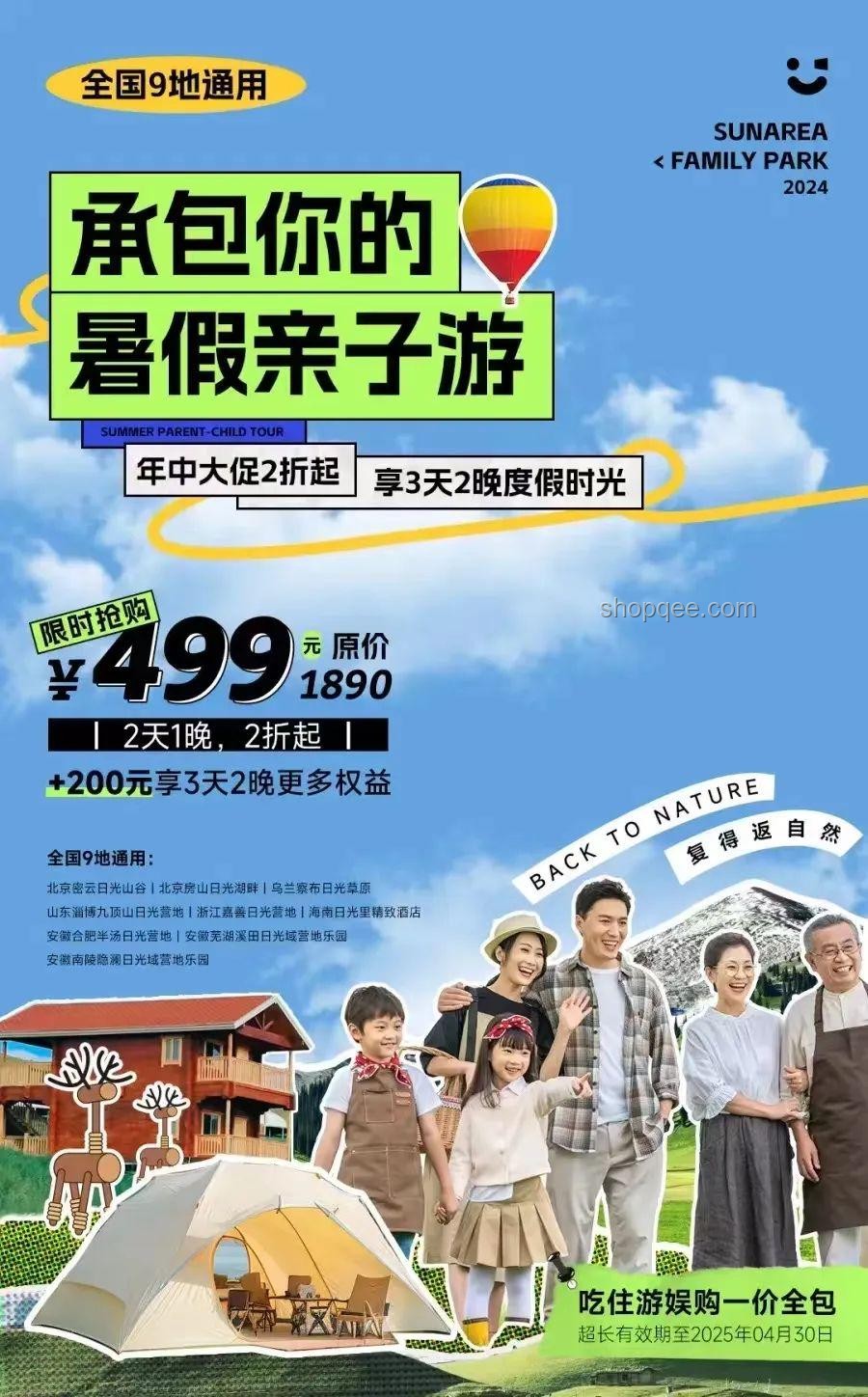 如何規(guī)劃免費(fèi)吃喝玩樂的一天