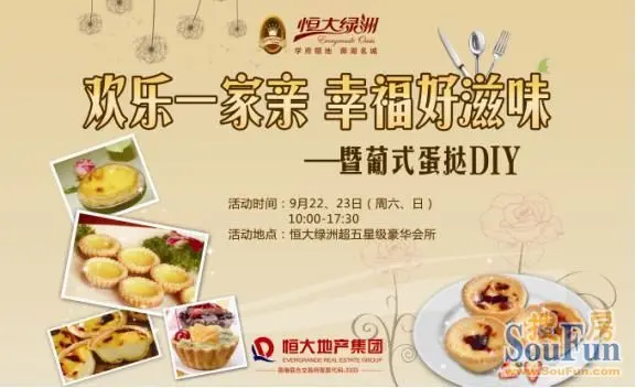 蛋撻皮的華麗變身：創意美食DIY指南