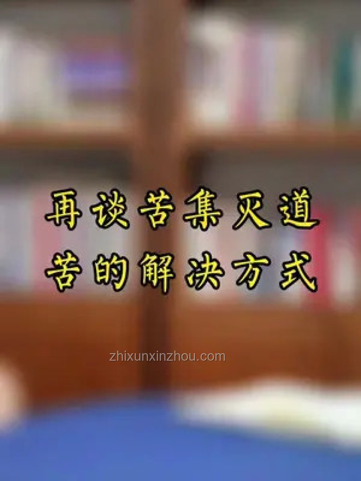 因愛共苦，不讓伴侶一生受累解決方案