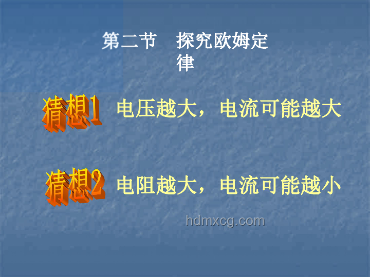 物理定律之外，探索未知的創新之旅：物理老師對不起，不敢全信