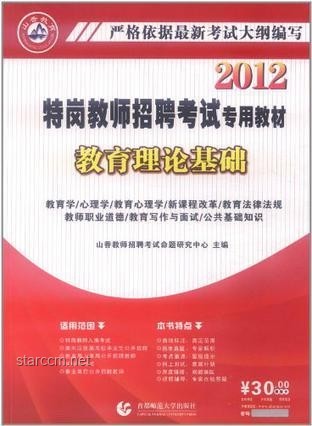 物理老師對不起，知識信念挑戰(zhàn)案例研究