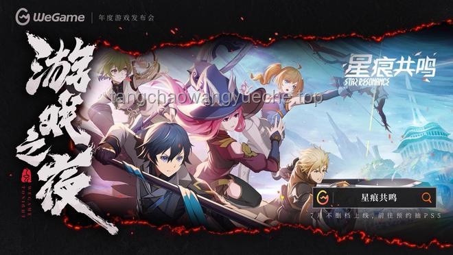 《星痕共鳴》定檔PV解析，動漫人生7月啟航