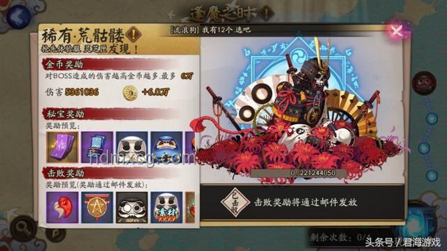 《陰陽師》荒骷髏主題曲《枯骨誓章》走熱趨勢預測