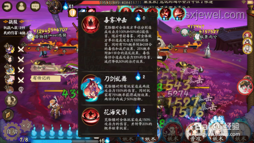 如何欣賞與獲取《陰陽師》荒骷髏主題曲《枯骨誓章》