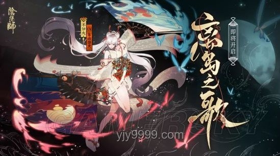 《陰陽師》荒骷髏主題曲《枯骨誓章》：游戲音樂營銷新高度