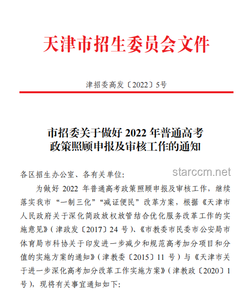 紐約市審計長被捕事件研究：政治與法律的交織
