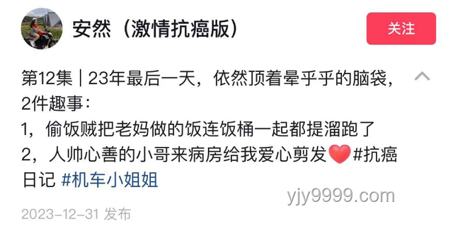 抗癌網(wǎng)紅臨終前吃冰棍告別：生命最后的光芒與抗癌之路