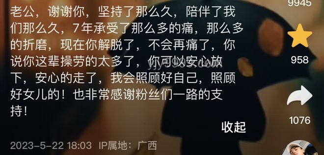 抗癌網(wǎng)紅臨終前吃冰棍告別：生命最后的光芒與抗癌之路