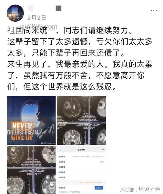 抗癌網(wǎng)紅臨終前吃冰棍告別：生命最后的光芒與抗癌之路