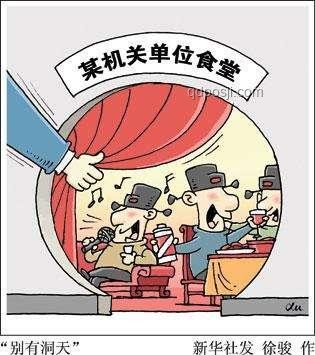 多名干部違規聚餐飲酒致死事件引發行業反思