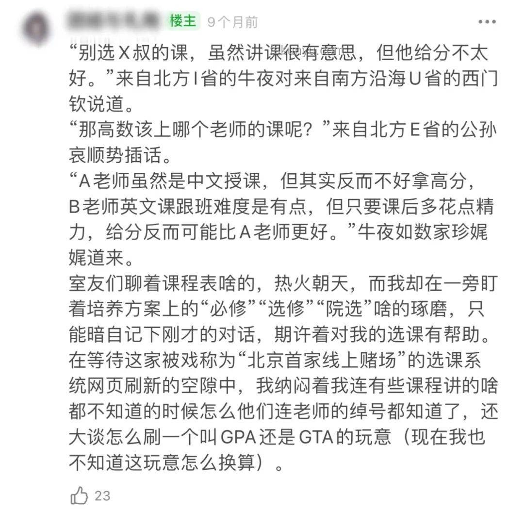 退學(xué)北大考上清華男生：復(fù)讀之路的深度剖析