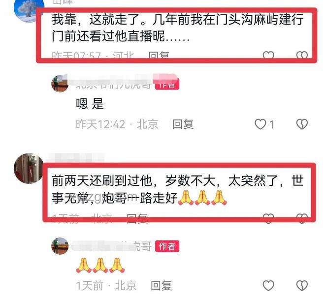 47歲網(wǎng)紅心梗猝死引關(guān)注：直播行業(yè)健康與作息管理成焦點(diǎn)
