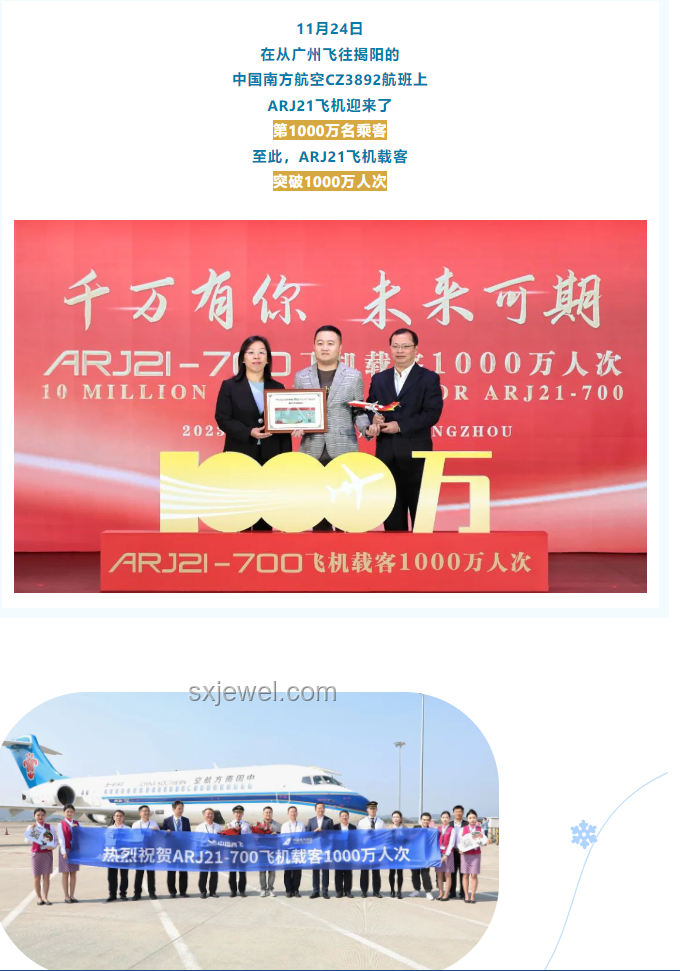 首架接返航班抵京：中國公民海外安全撤離新里程碑
