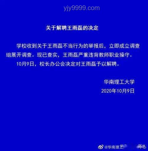 博士性侵多名女子案：飾品遺留成關鍵證據