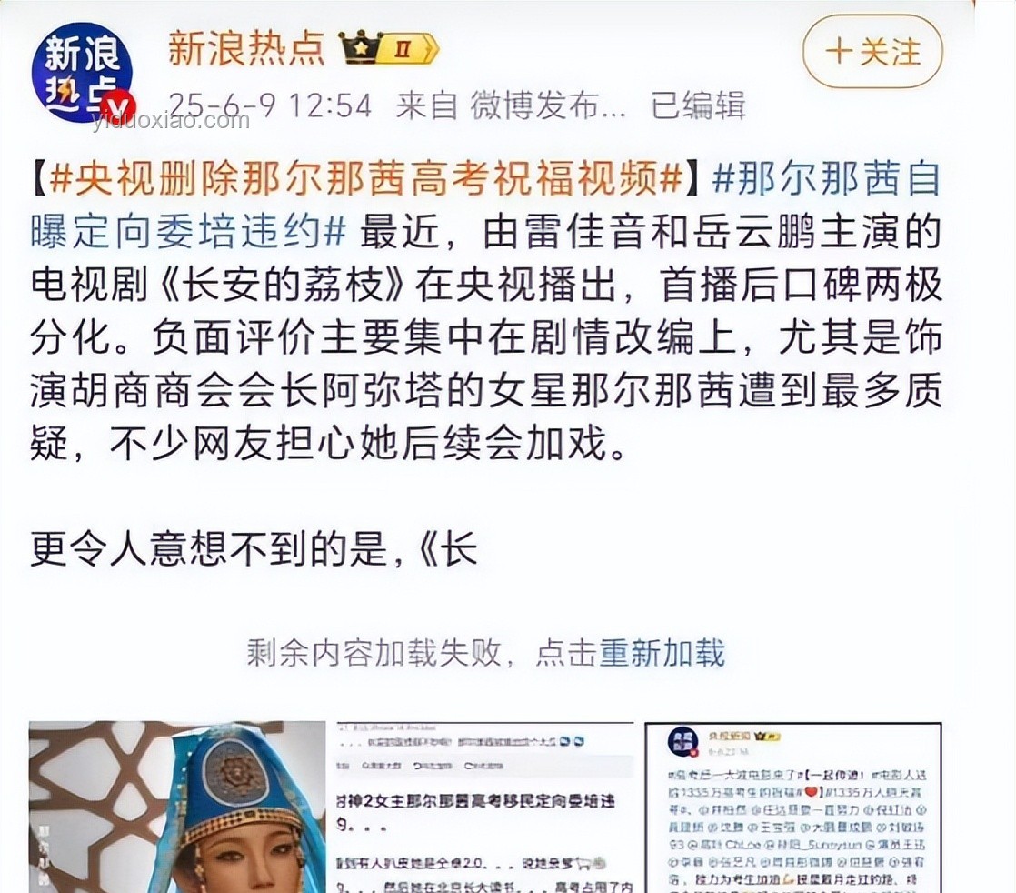 官方介入，真相漸明：那爾那茜定向委培事件深思錄