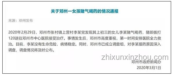 官方調查背后的創新反思：那爾那茜定向委培事件啟示
