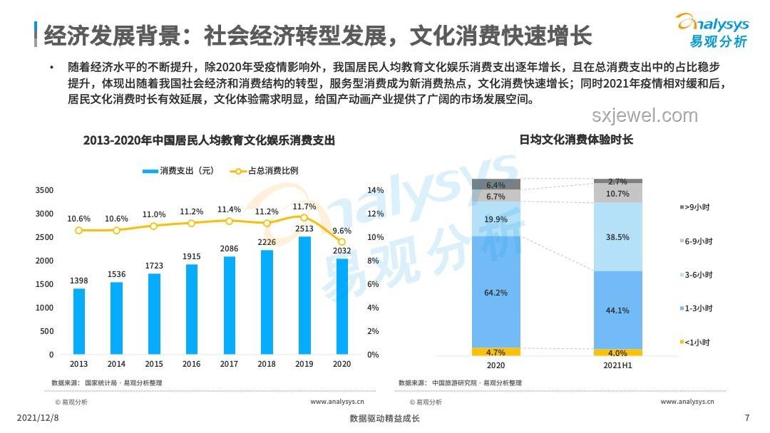 特朗普觀點引發(fā)討論：優(yōu)化美國假期制度以提升國家競爭力