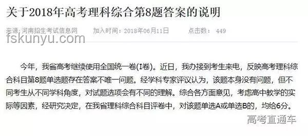 官方通報那爾那茜事件：教育公平與明星特權爭議深度剖析