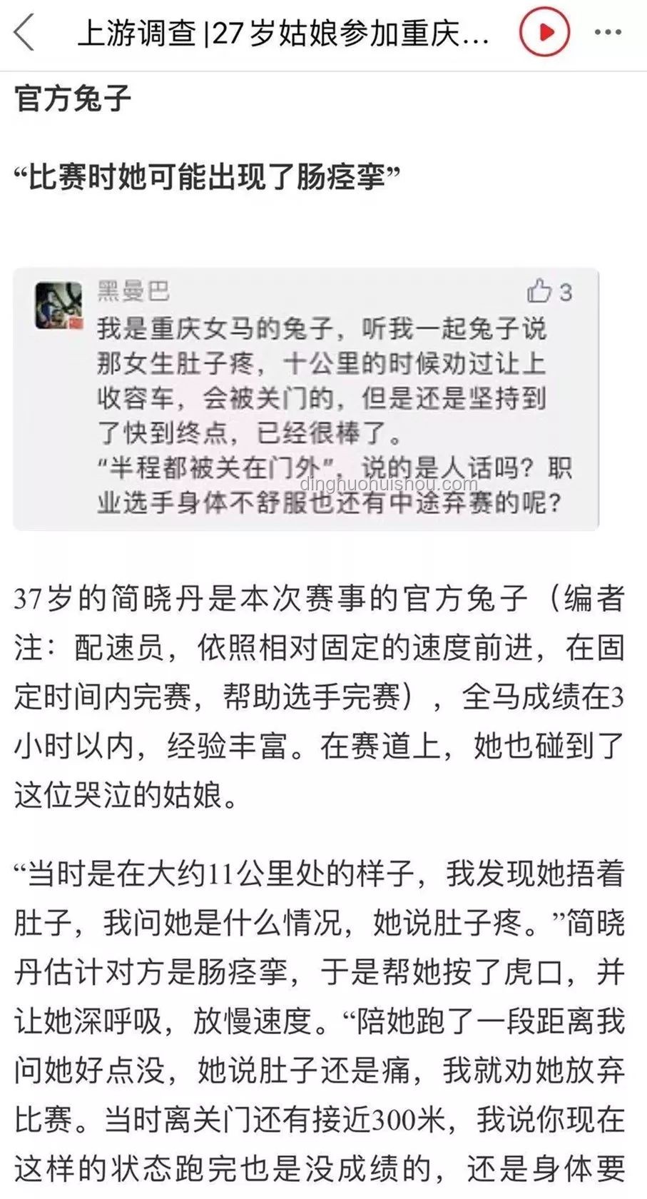 官方通報(bào)那爾那茜事件始末