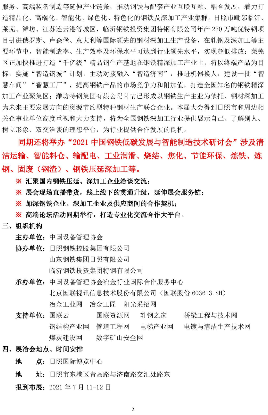官方通報下的創新啟示：那爾那茜事件與思維重構