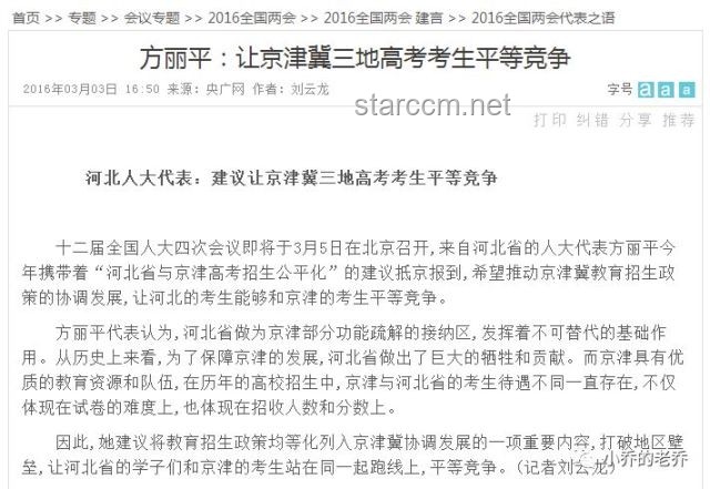 官方通報那爾那茜事件：透視教育公平與娛樂業(yè)規(guī)范