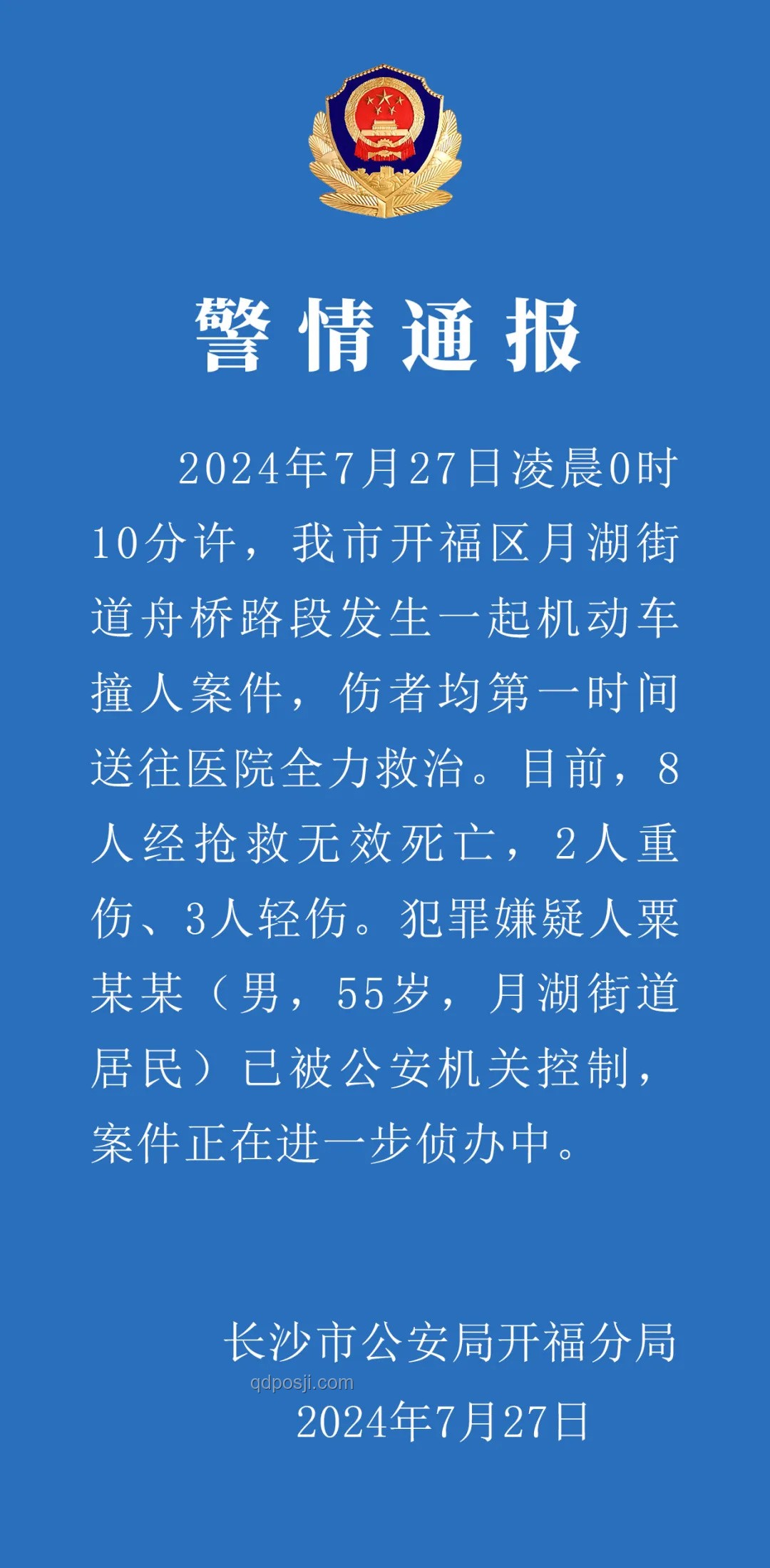 官方通報那爾那茜事件全面解析與指南