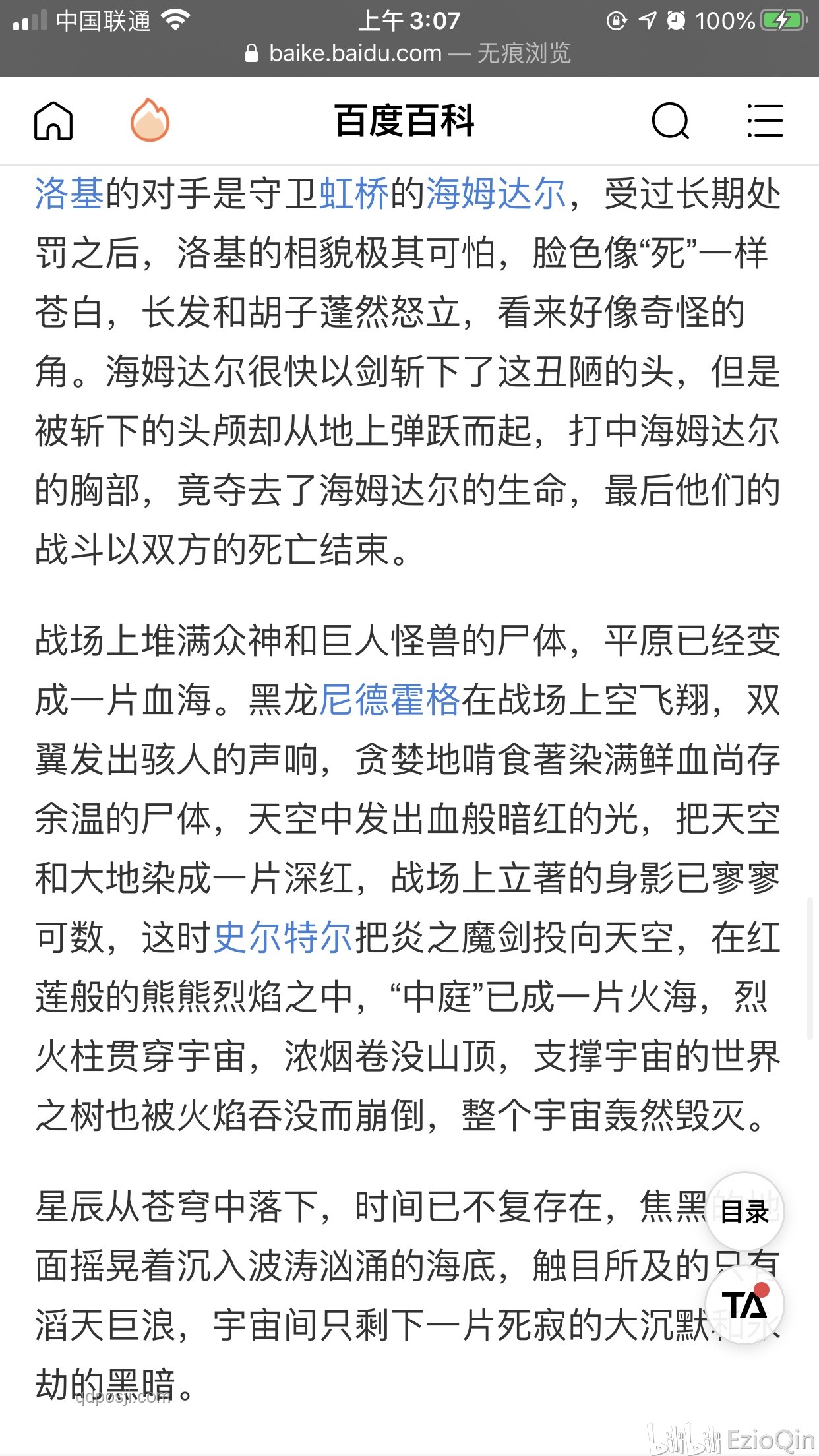 官方通報那爾那茜事件全面解析與指南