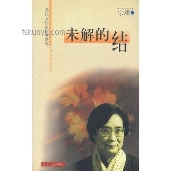 《臨江仙》結局案例研究：情感救贖與宿命終結