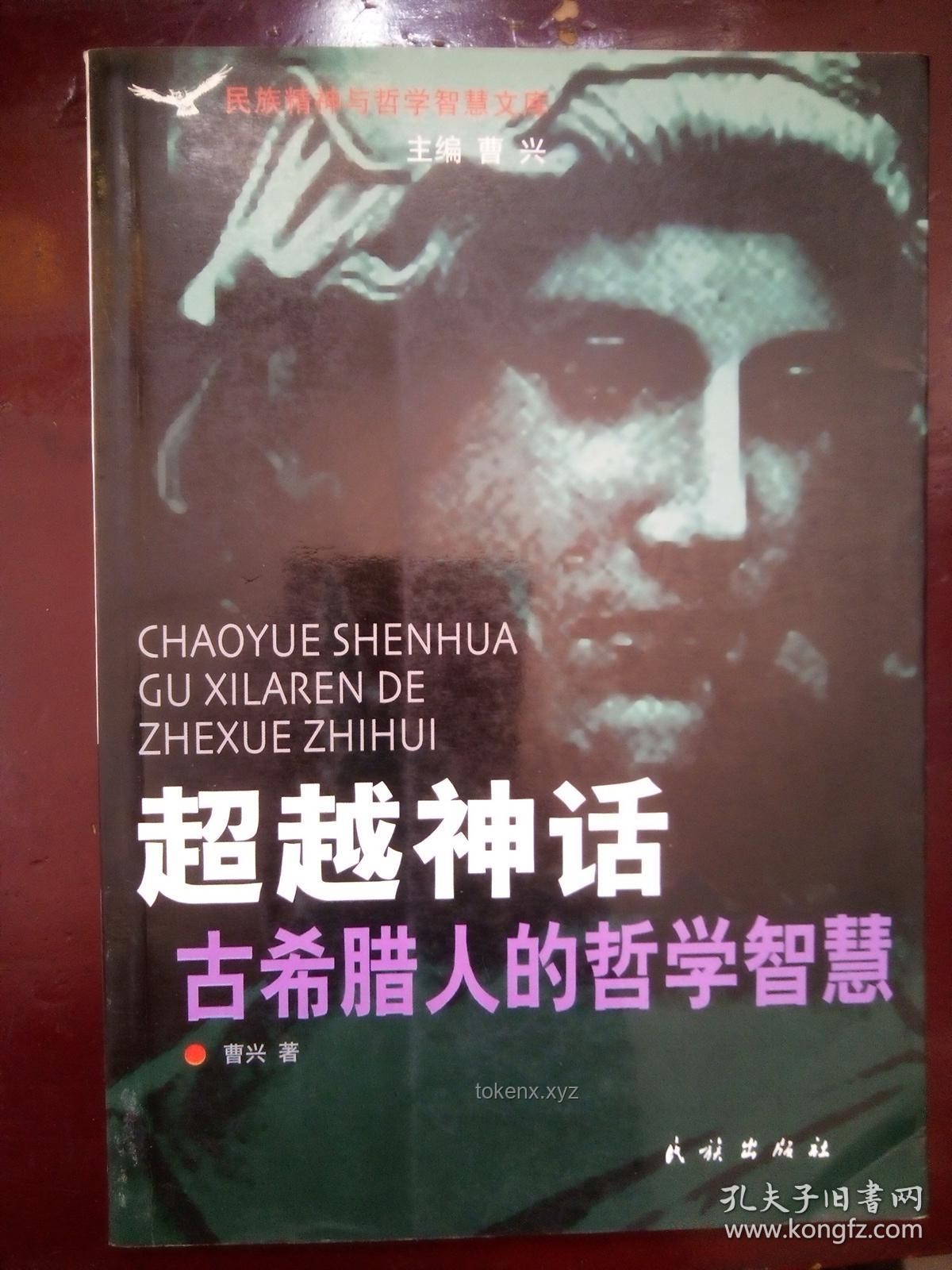 招搖BGM啟示：自我超越的創新哲學