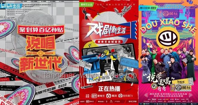 新說唱OG回歸：如何促進節目影響力與選手融合