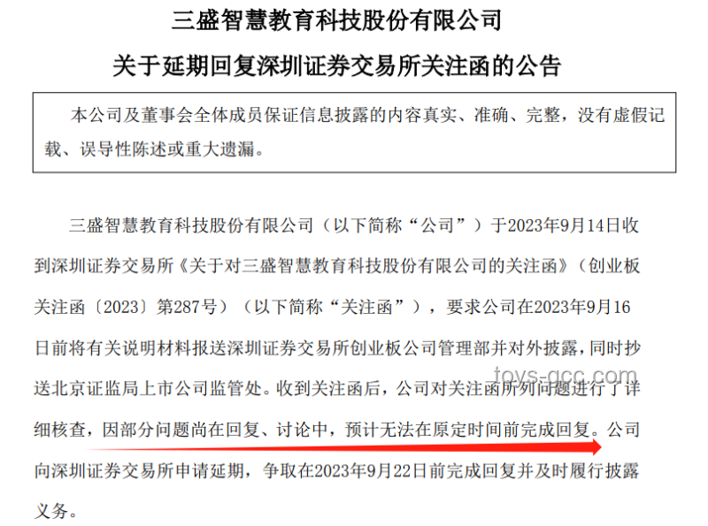 官方實錘后的教育公平新走向：那爾那茜高考違規事件啟示