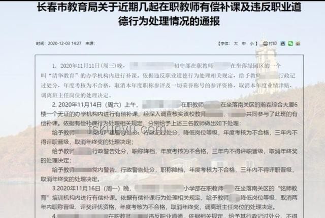 官方重錘下的教育創新啟示：那爾那茜高考違規案新解